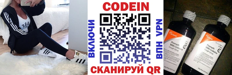 Codein Purple Drank  дарнет шоп  Ярцево 