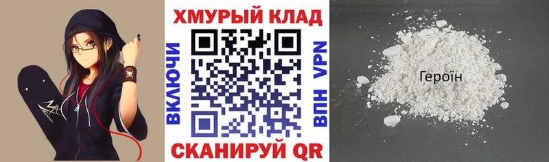 где продают наркотики  Ярцево  ГЕРОИН белый 