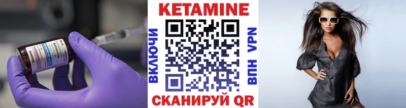 КЕТАМИН VHQ  Ярцево 